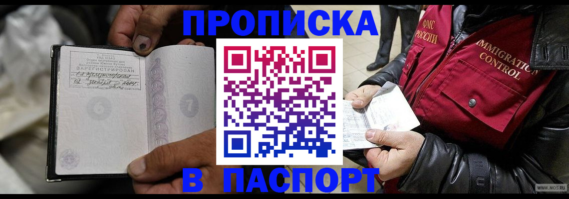 временная регистрация в Камчатском крае