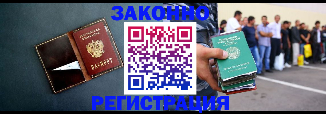 прописка законно в Камчатском крае