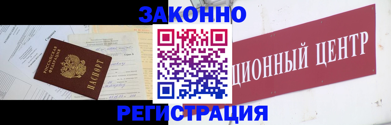 временная регистрация адрес в Камчатском крае