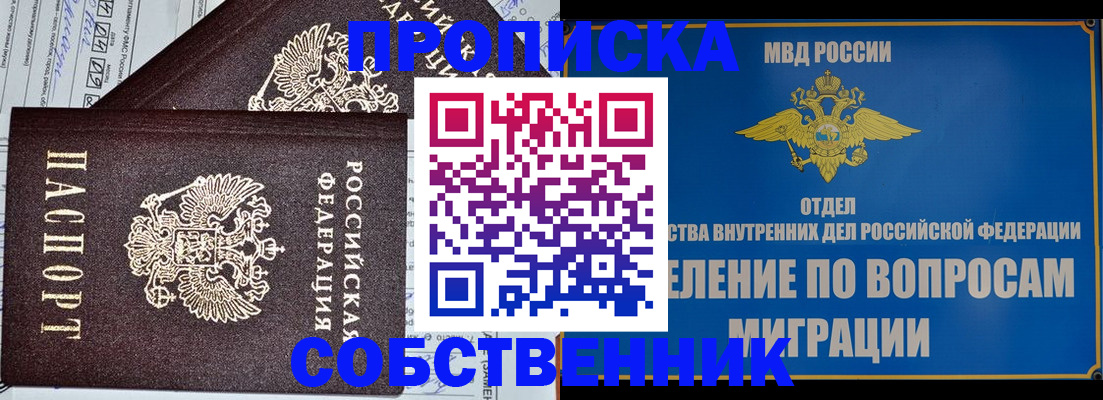 прописка в Камчатском крае